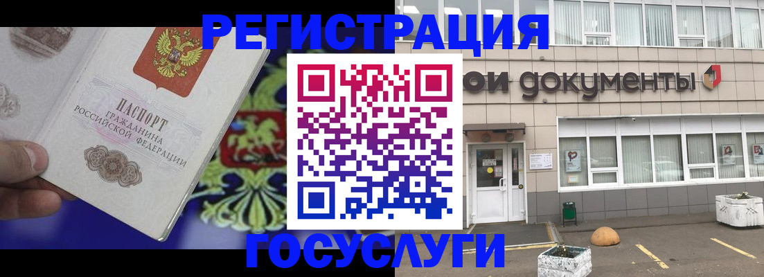 временная регистрация в квартире в Гае
