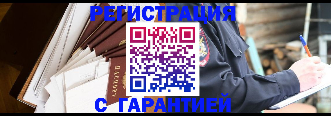 миграционный учет в Гае