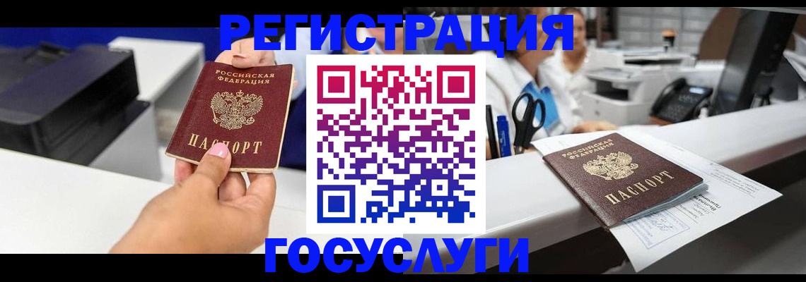 миграционный учет в Гае
